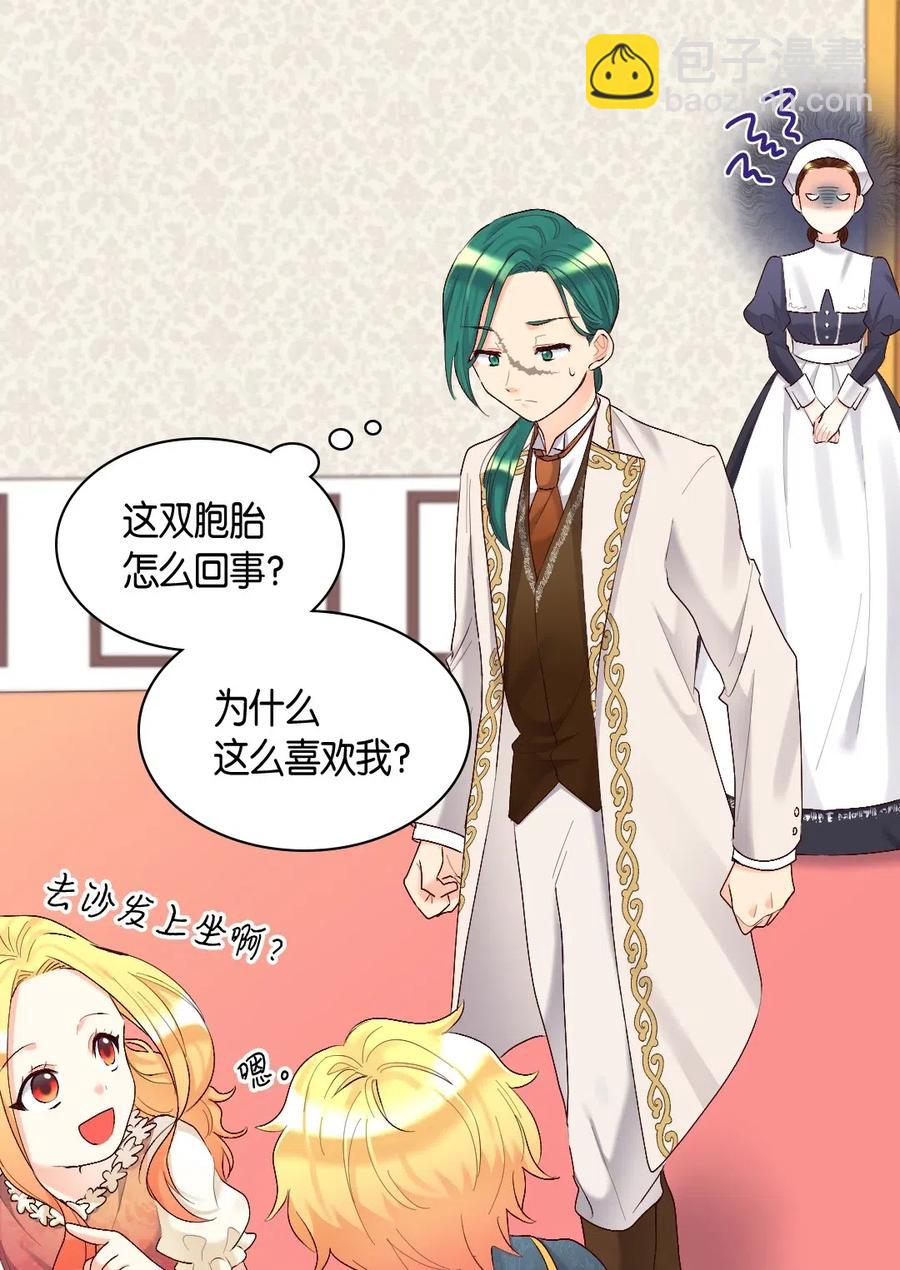 039 不速之客(1/2)-第39话