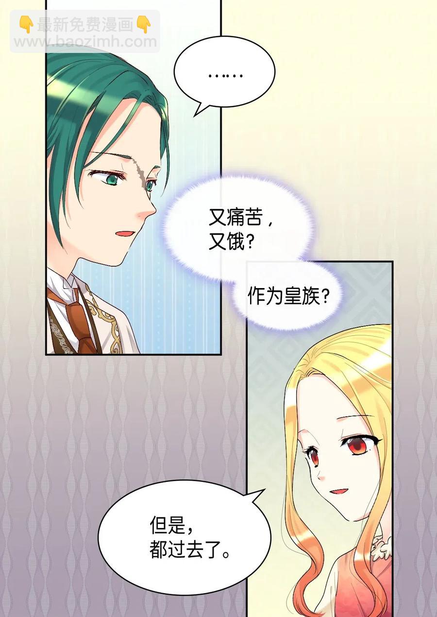 039 不速之客(1/2)-第39话