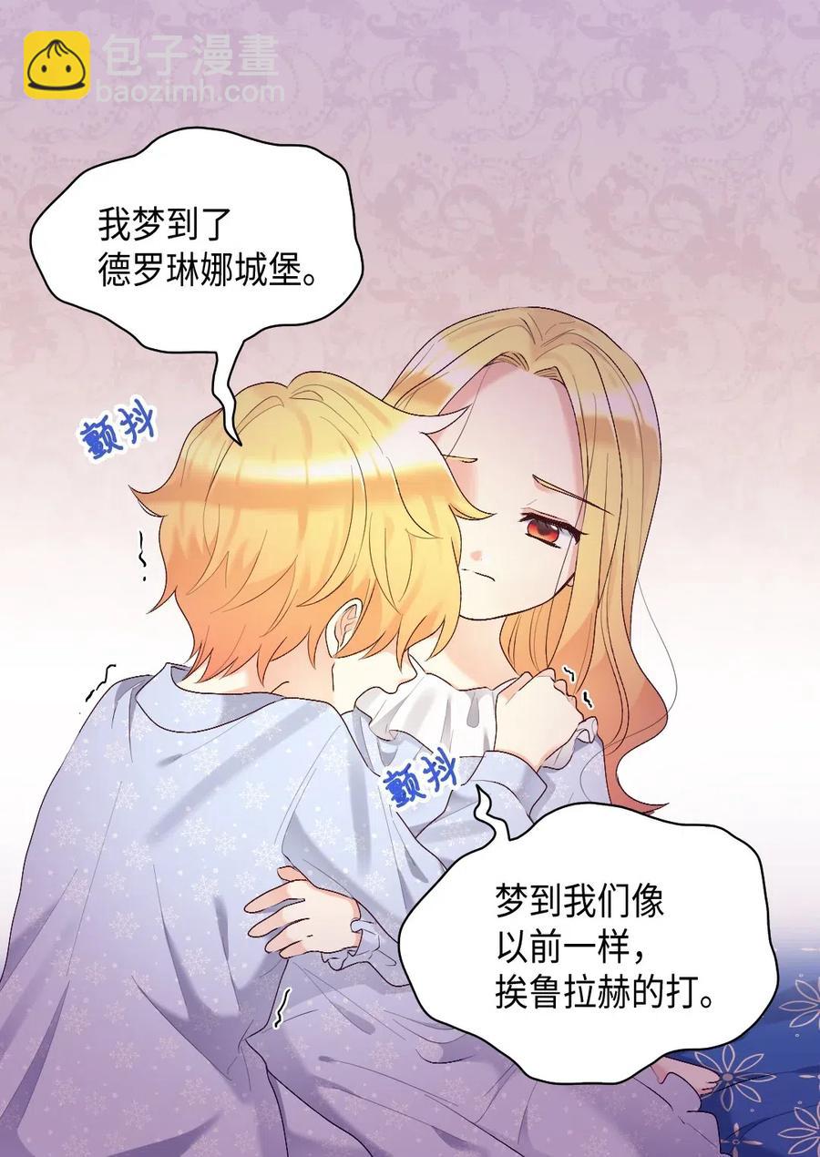 039 不速之客(1/2)-第39话