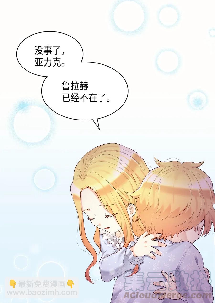 039 不速之客(1/2)-第39话