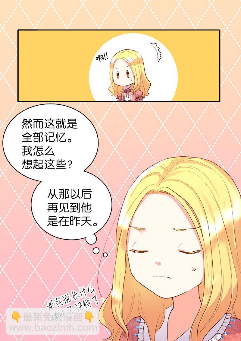 005 与皇帝用膳(1/2)-第5话