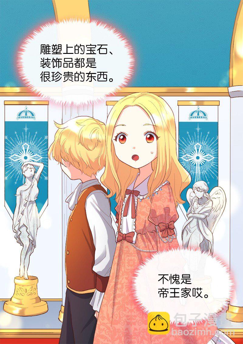 005 与皇帝用膳(1/2)-第5话
