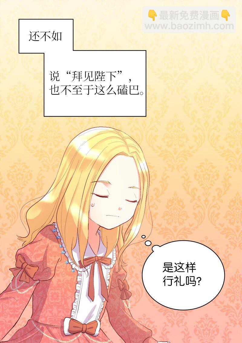 005 与皇帝用膳(1/2)-第5话