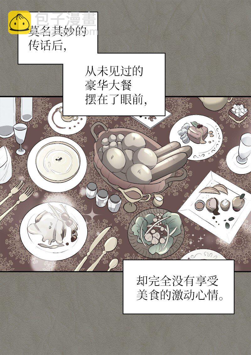 005 与皇帝用膳(1/2)-第5话