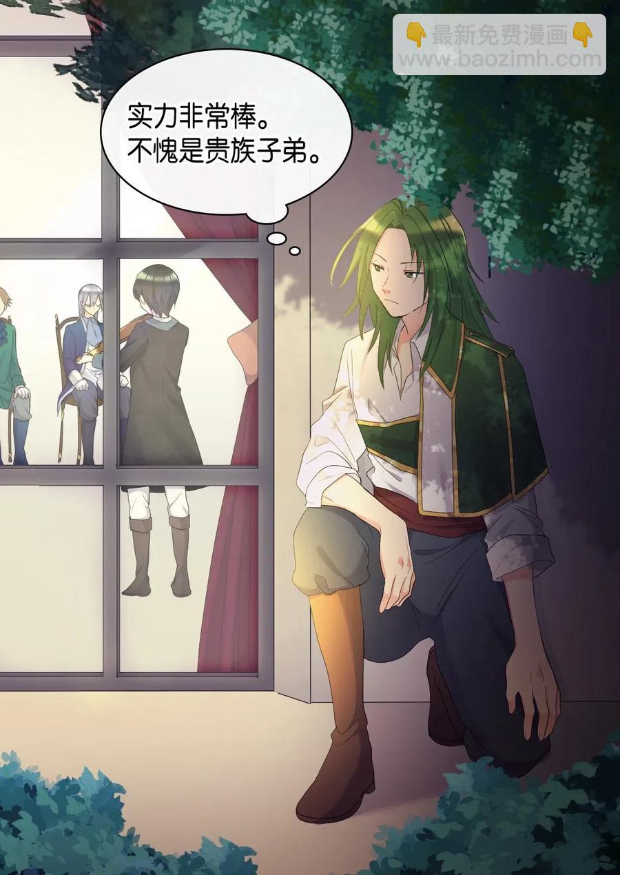 041 神秘的&ldquo;演奏会&rdquo;(1/2)-第41话