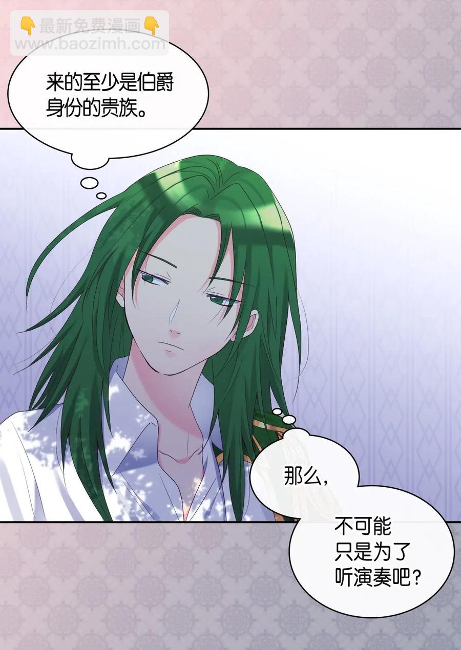 041 神秘的&ldquo;演奏会&rdquo;(1/2)-第41话
