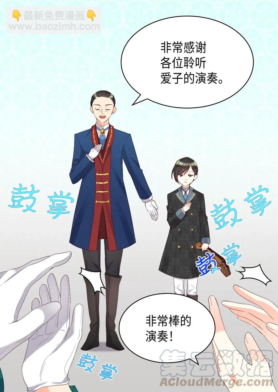 041 神秘的&ldquo;演奏会&rdquo;(1/2)-第41话