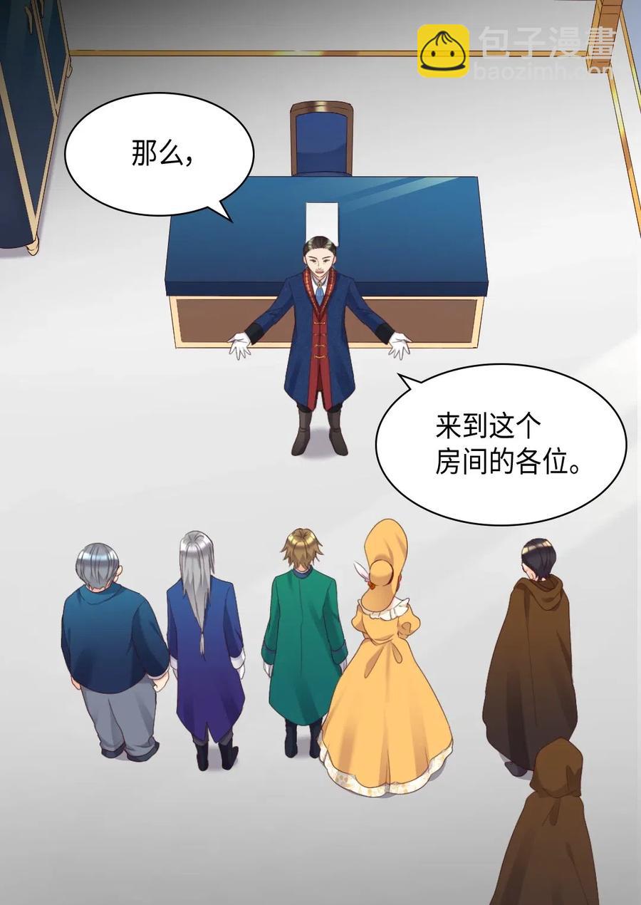 041 神秘的&ldquo;演奏会&rdquo;(1/2)-第41话