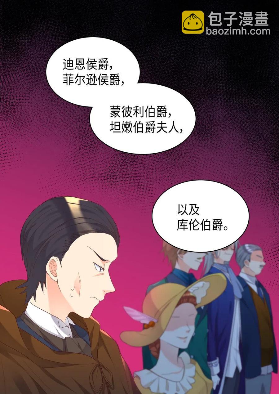 041 神秘的&ldquo;演奏会&rdquo;(1/2)-第41话