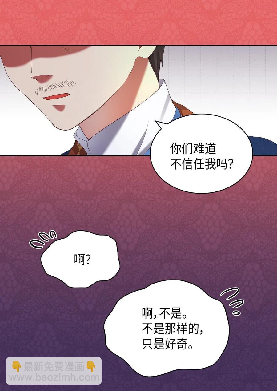041 神秘的&ldquo;演奏会&rdquo;(1/2)-第41话