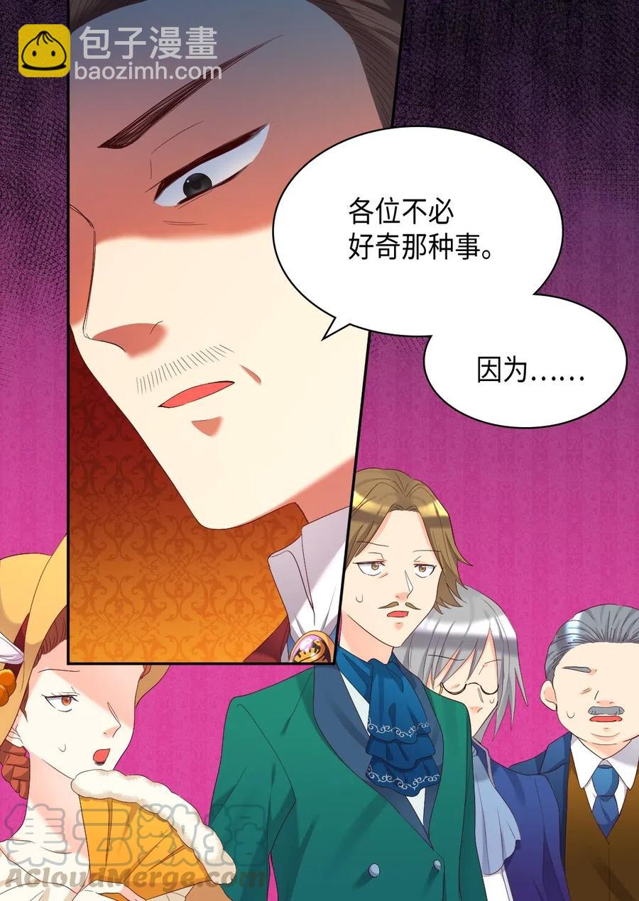 041 神秘的&ldquo;演奏会&rdquo;(1/2)-第41话