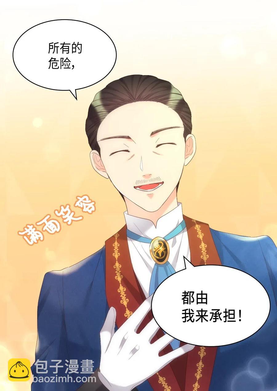 041 神秘的&ldquo;演奏会&rdquo;(1/2)-第41话