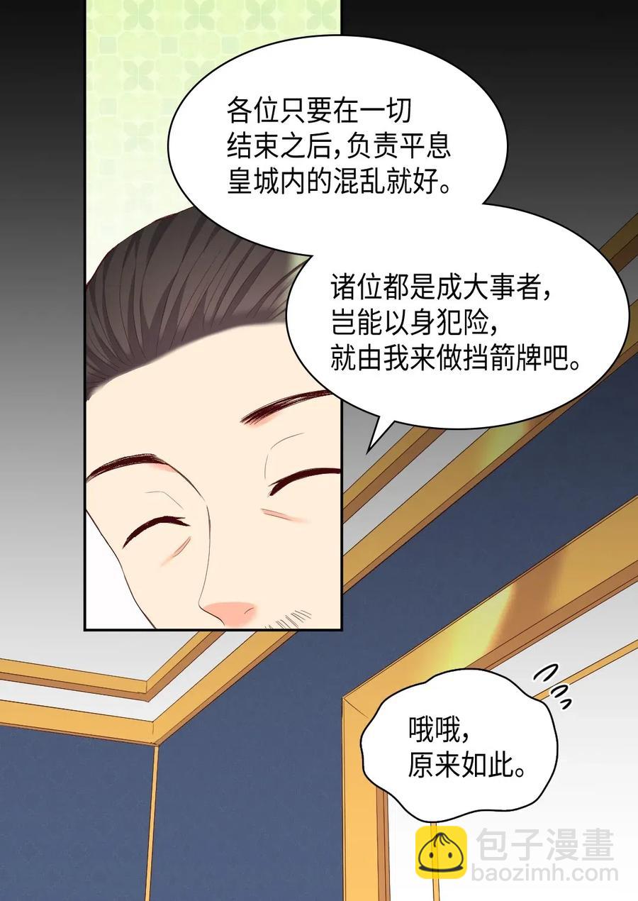 041 神秘的&ldquo;演奏会&rdquo;(1/2)-第41话