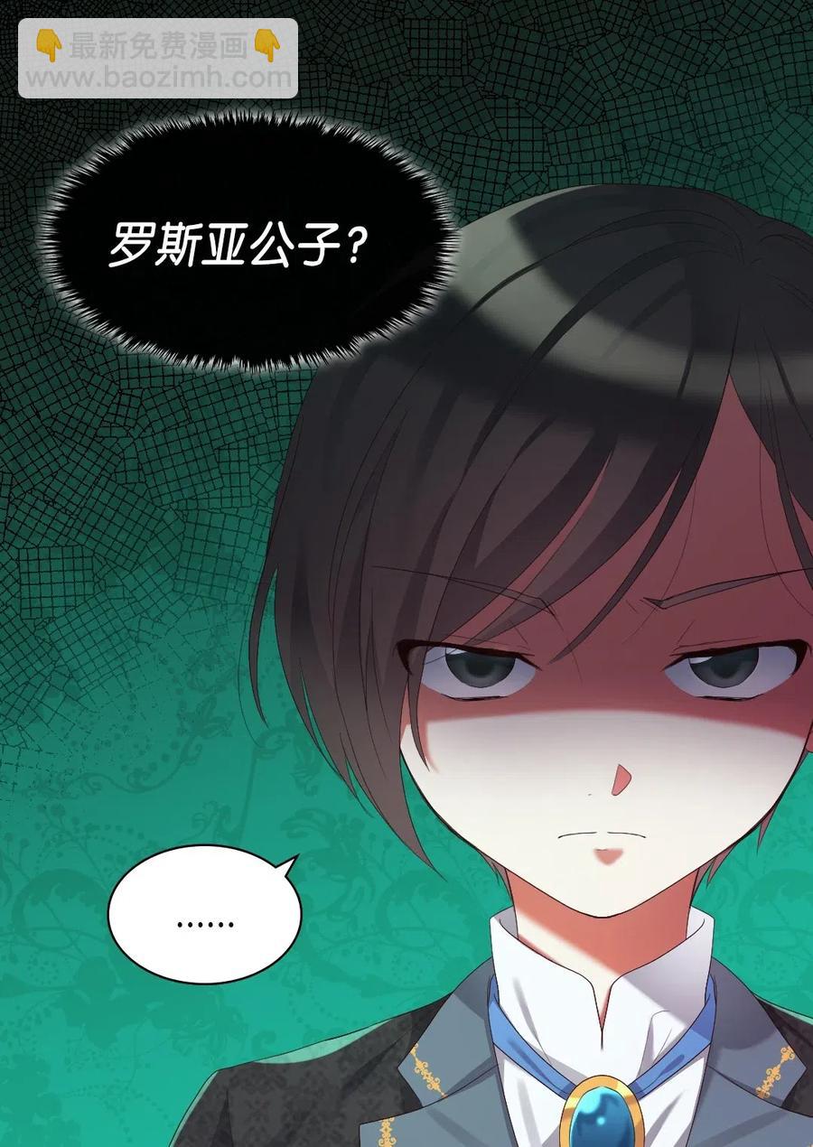 041 神秘的&ldquo;演奏会&rdquo;(1/2)-第41话