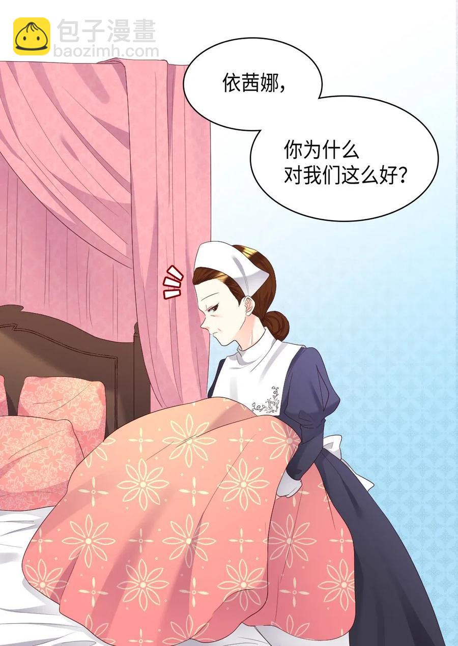 041 神秘的&ldquo;演奏会&rdquo;(1/2)-第41话