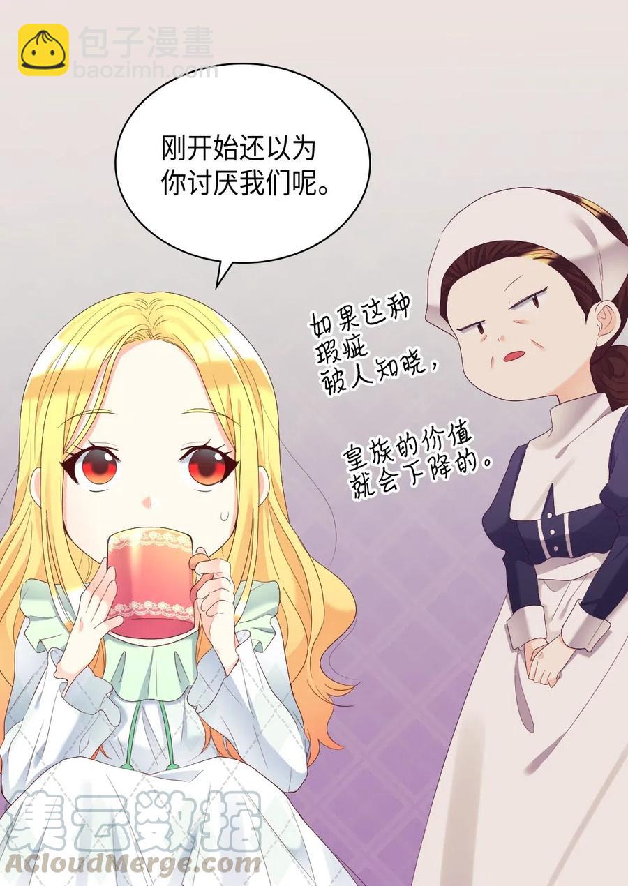 041 神秘的&ldquo;演奏会&rdquo;(1/2)-第41话