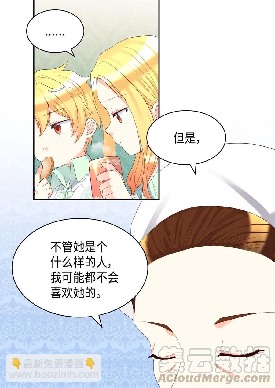041 神秘的&ldquo;演奏会&rdquo;(1/2)-第41话