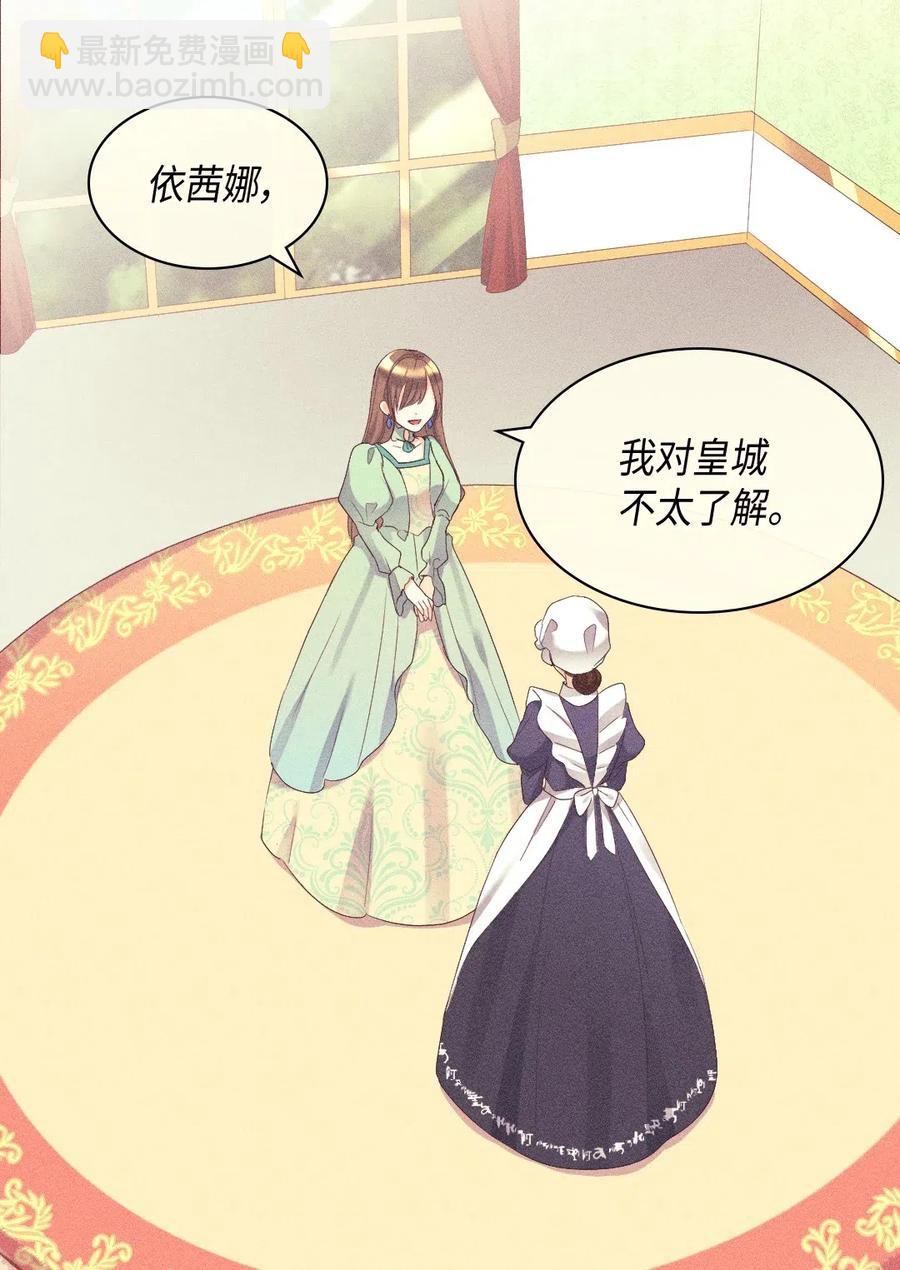 041 神秘的&ldquo;演奏会&rdquo;(1/2)-第41话