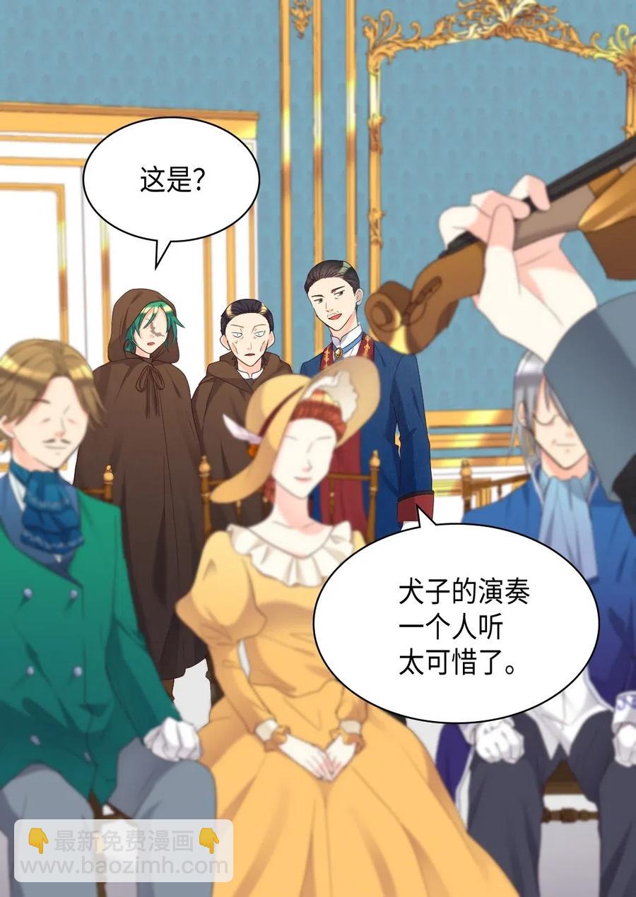 041 神秘的&ldquo;演奏会&rdquo;(1/2)-第41话