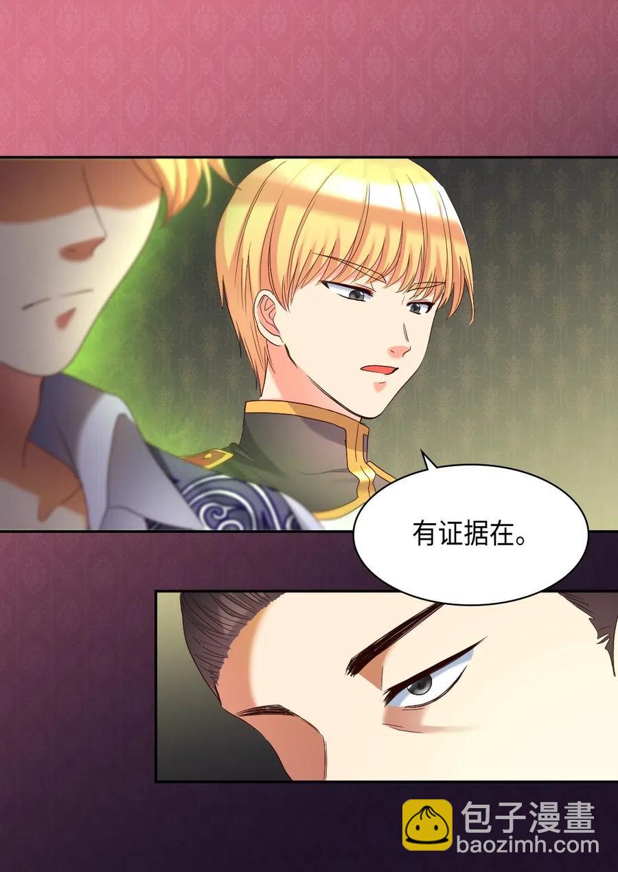 043 罗斯亚公爵被捕(1/2)-第43话