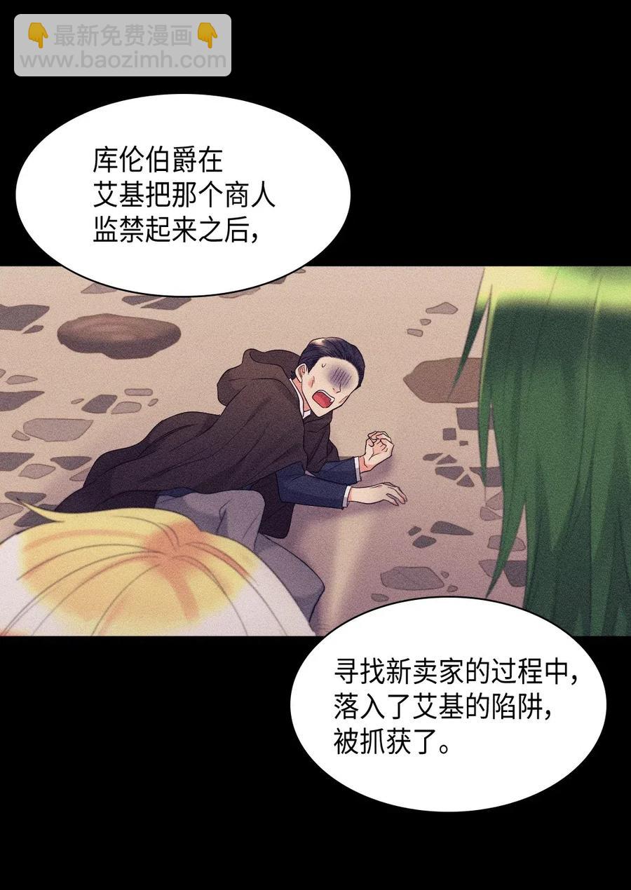 043 罗斯亚公爵被捕(1/2)-第43话