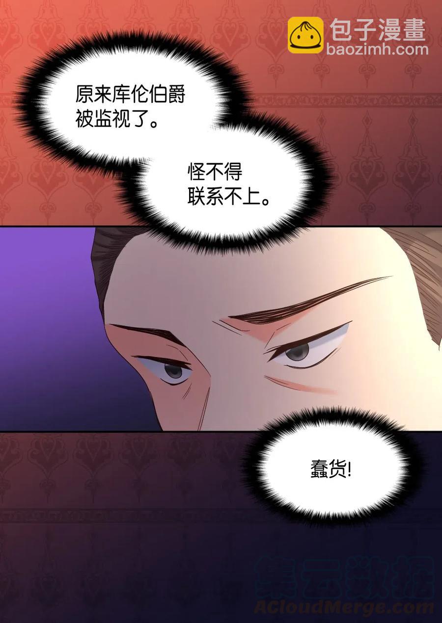 043 罗斯亚公爵被捕(1/2)-第43话