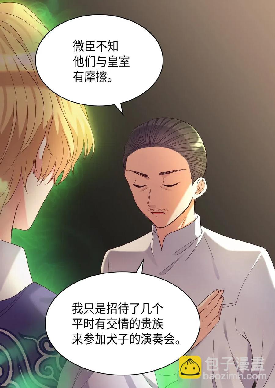 043 罗斯亚公爵被捕(1/2)-第43话