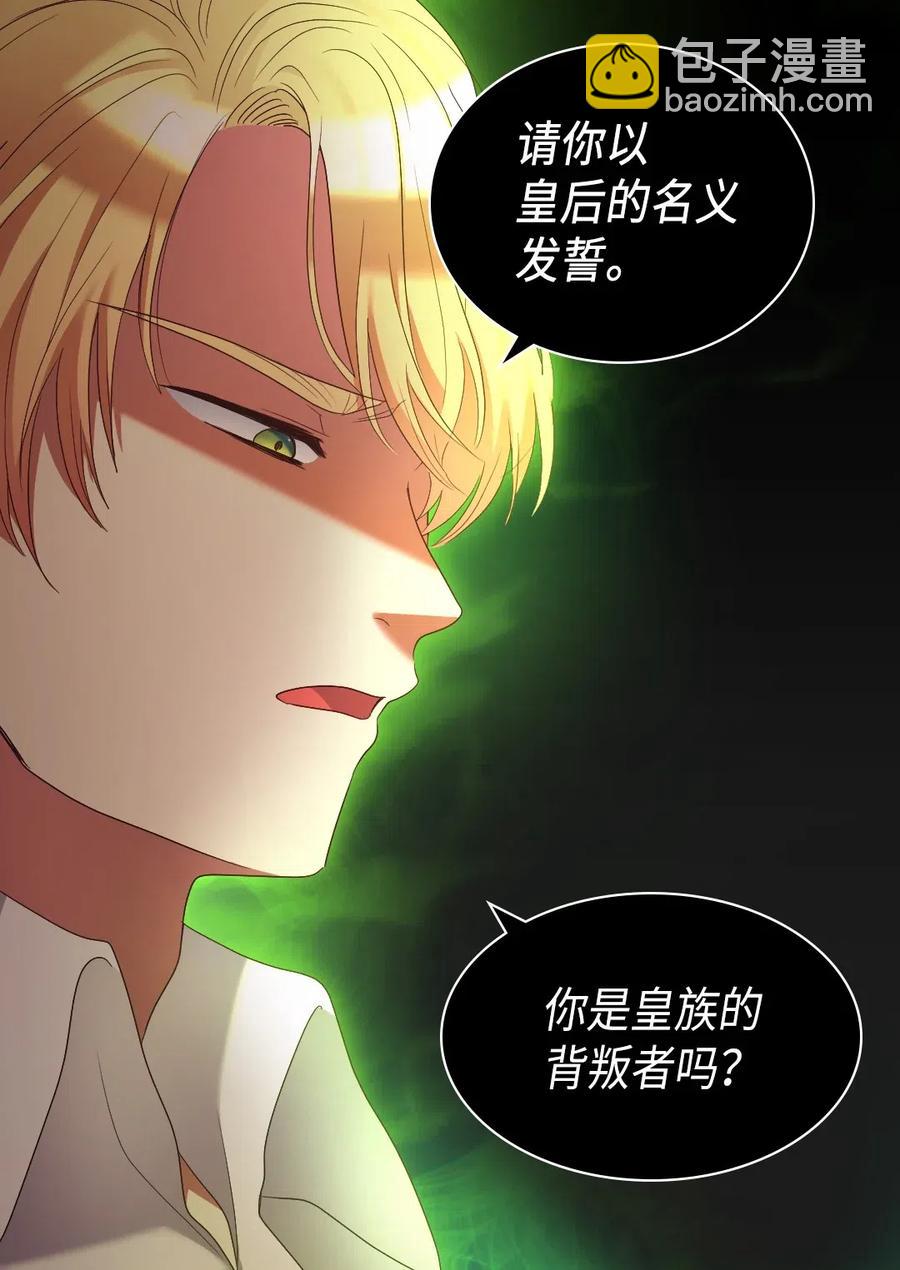 043 罗斯亚公爵被捕(1/2)-第43话