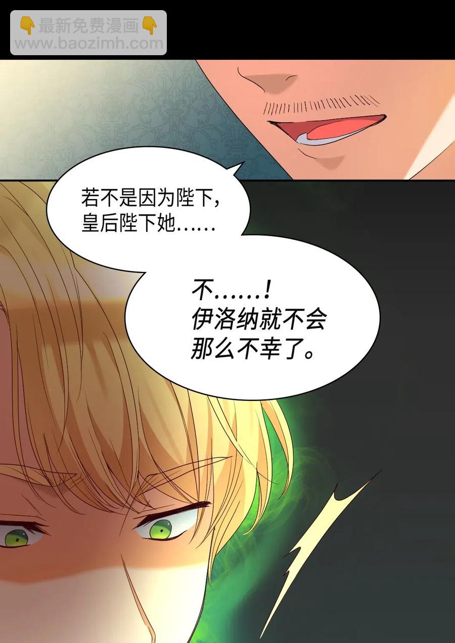 043 罗斯亚公爵被捕(1/2)-第43话