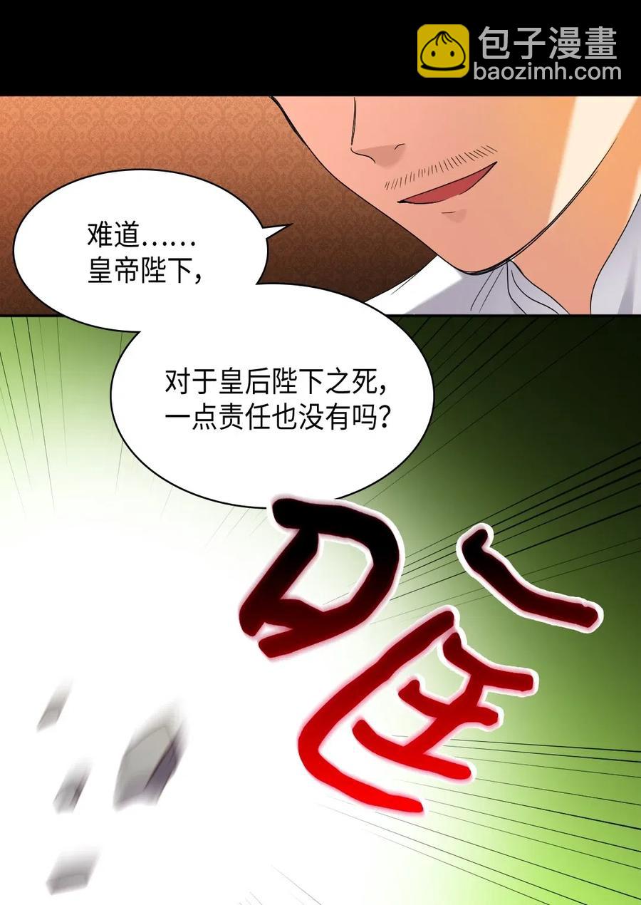 043 罗斯亚公爵被捕(1/2)-第43话