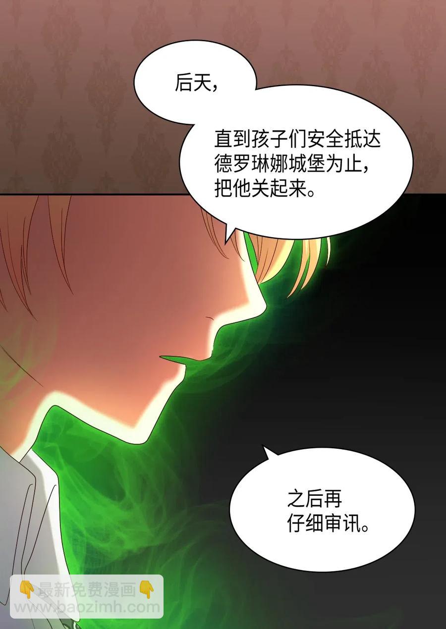 043 罗斯亚公爵被捕(1/2)-第43话