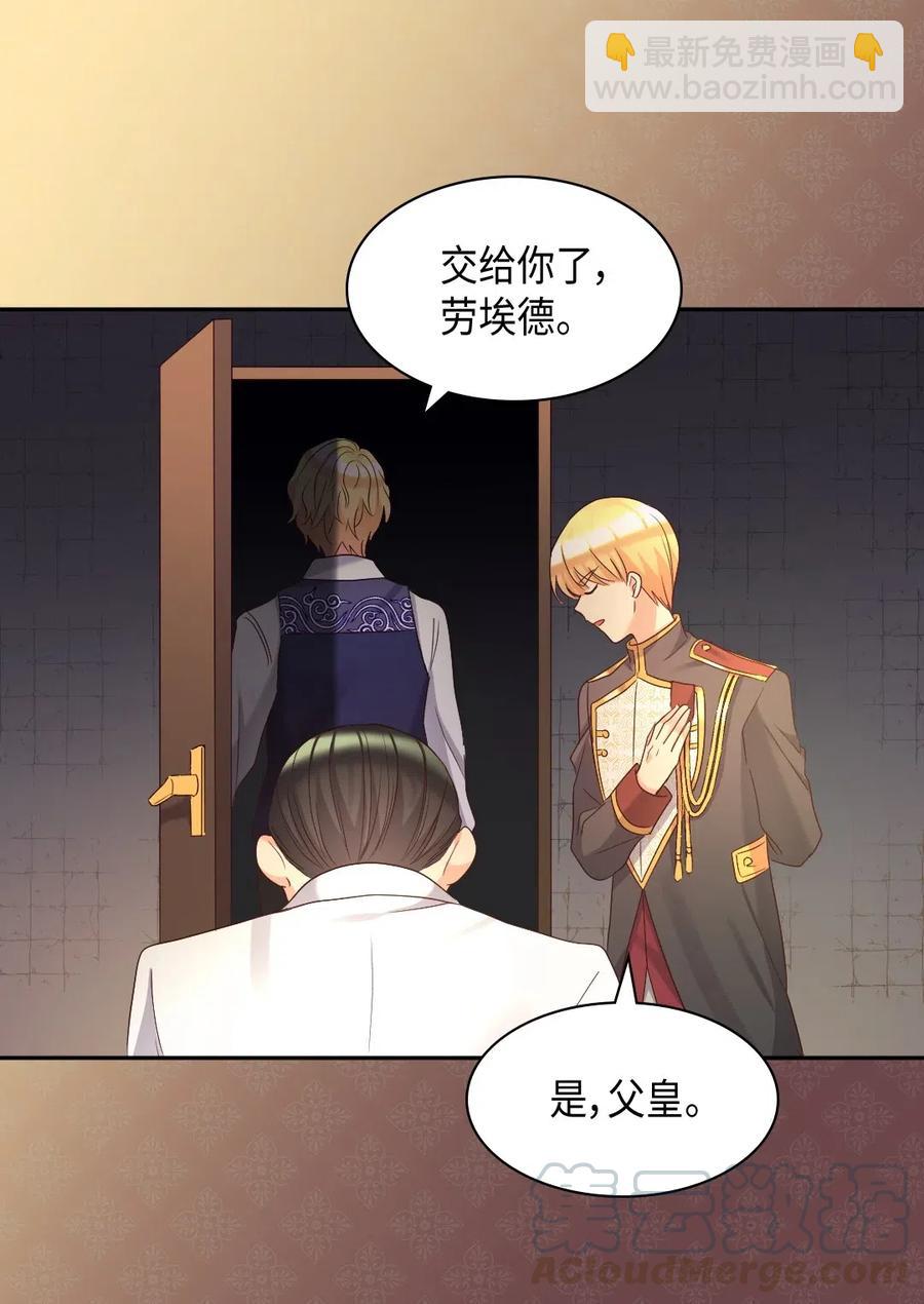 043 罗斯亚公爵被捕(1/2)-第43话