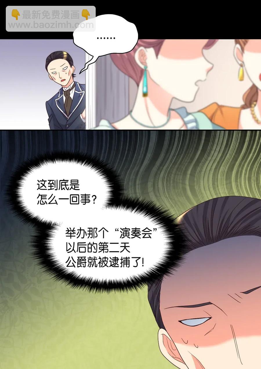 043 罗斯亚公爵被捕(1/2)-第43话
