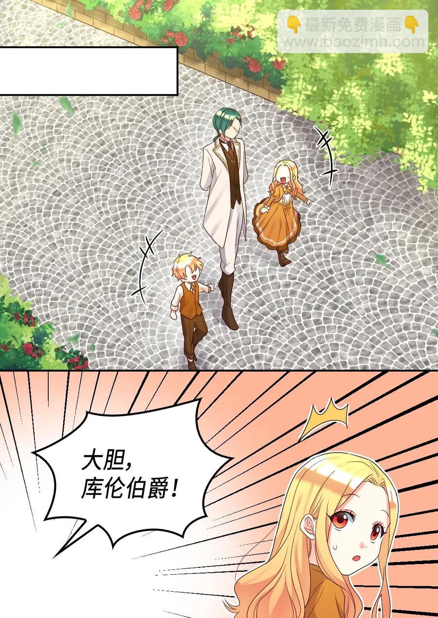 043 罗斯亚公爵被捕(1/2)-第43话