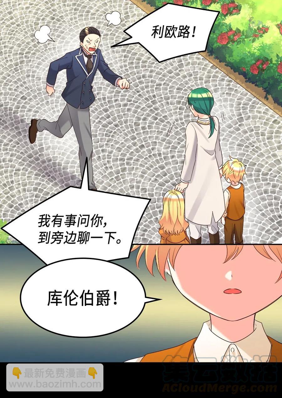 043 罗斯亚公爵被捕(1/2)-第43话