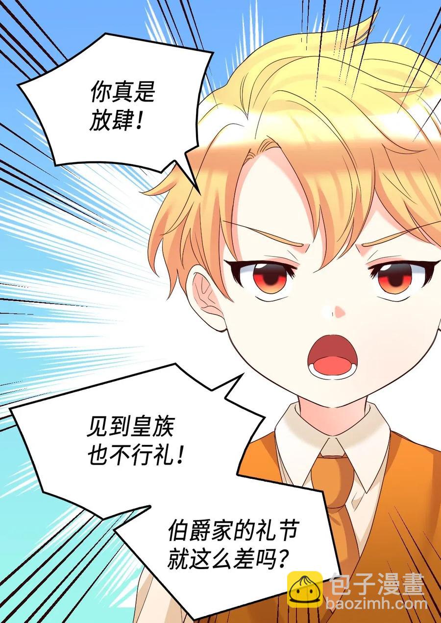 043 罗斯亚公爵被捕(1/2)-第43话
