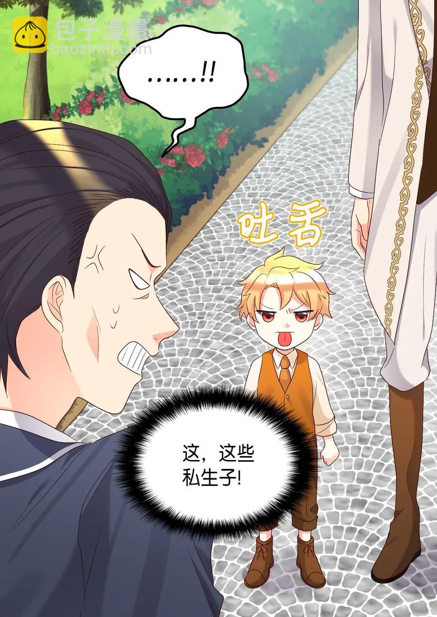 043 罗斯亚公爵被捕(1/2)-第43话