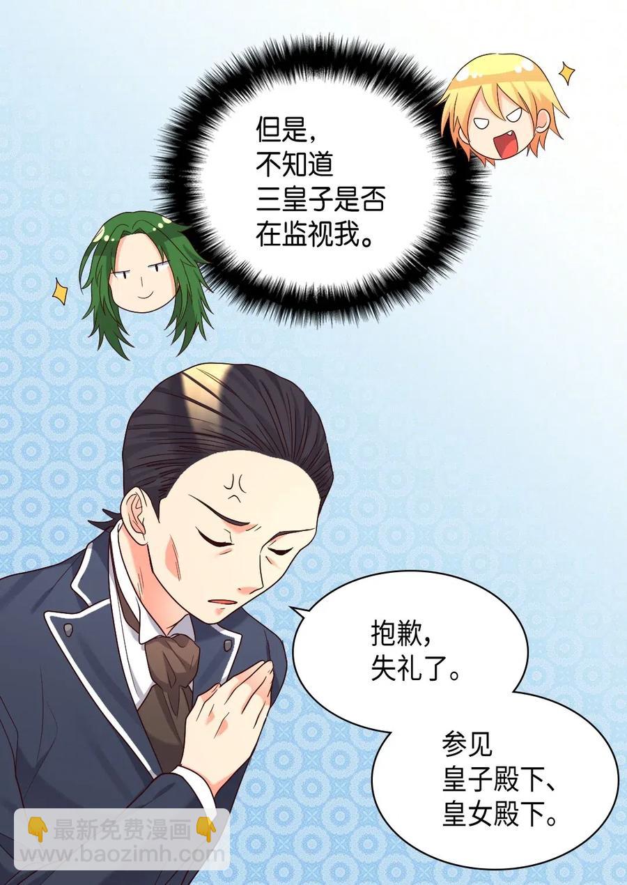 043 罗斯亚公爵被捕(1/2)-第43话