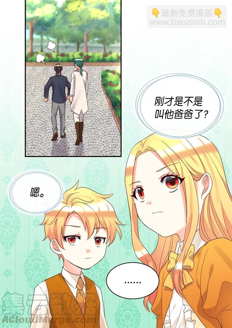 043 罗斯亚公爵被捕(1/2)-第43话