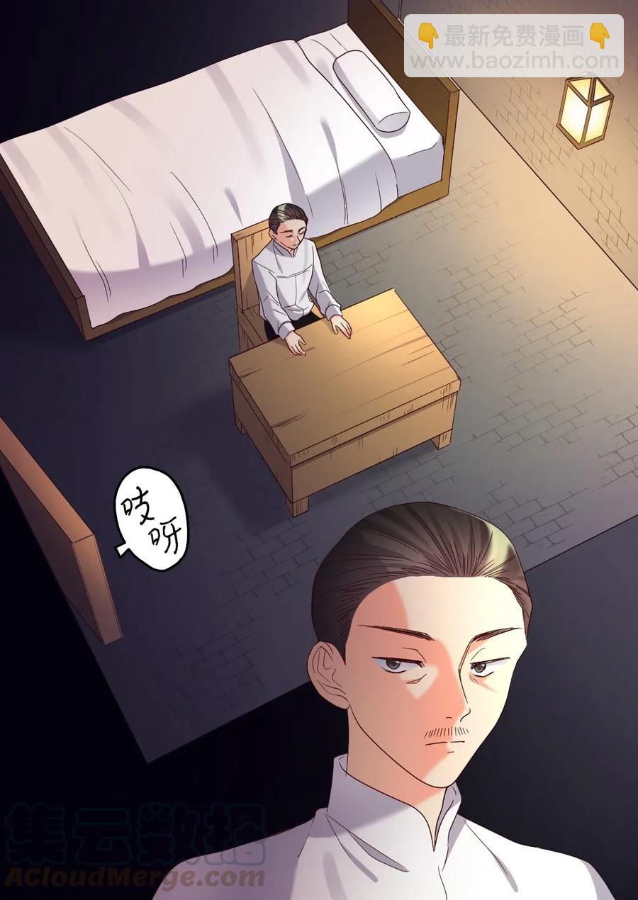 043 罗斯亚公爵被捕(1/2)-第43话