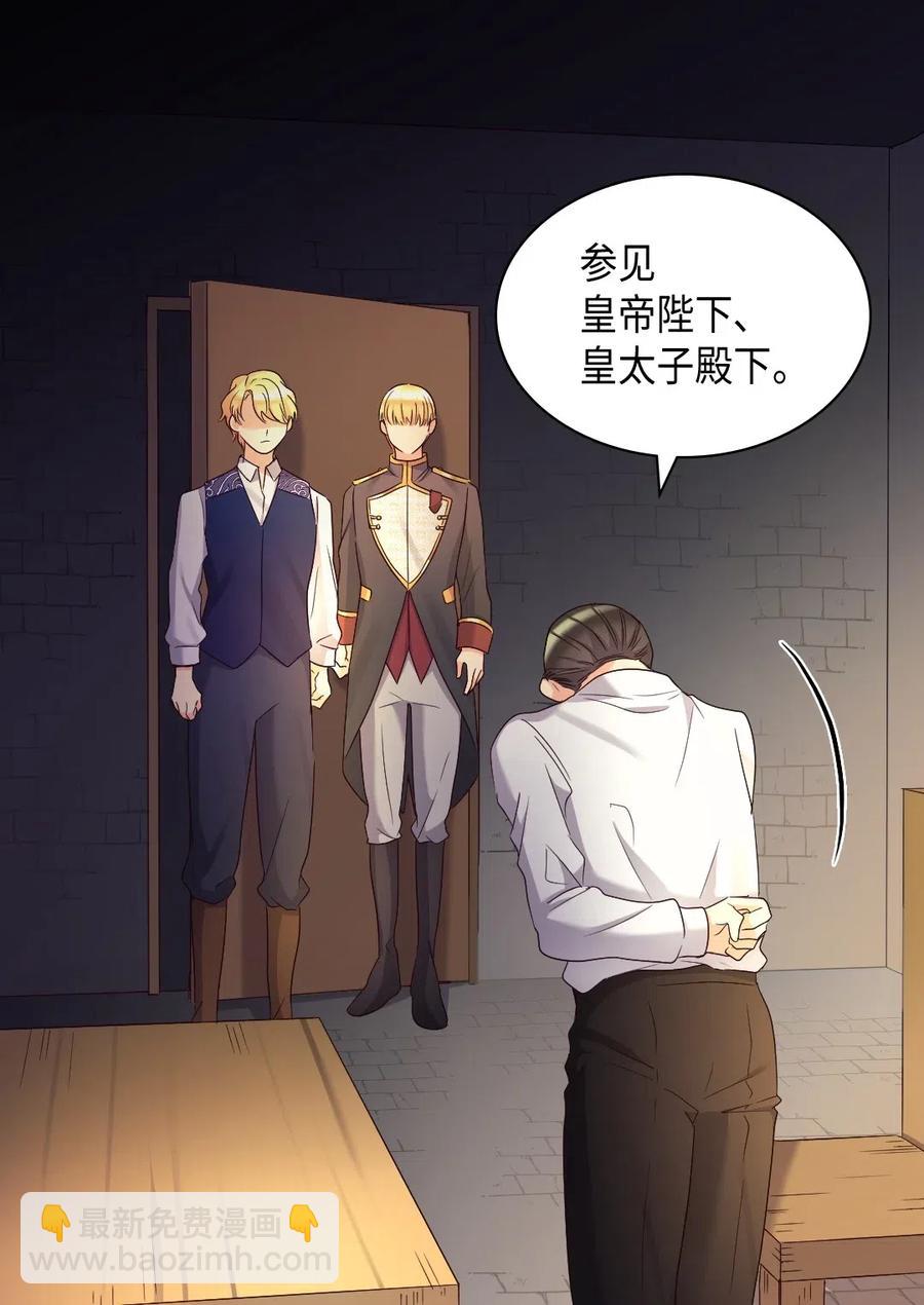 043 罗斯亚公爵被捕(1/2)-第43话