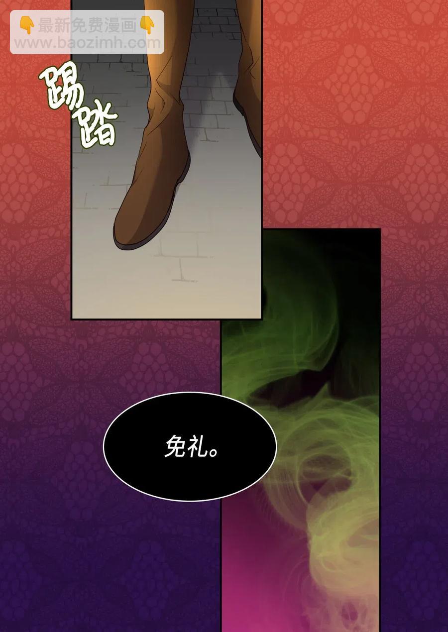 043 罗斯亚公爵被捕(1/2)-第43话