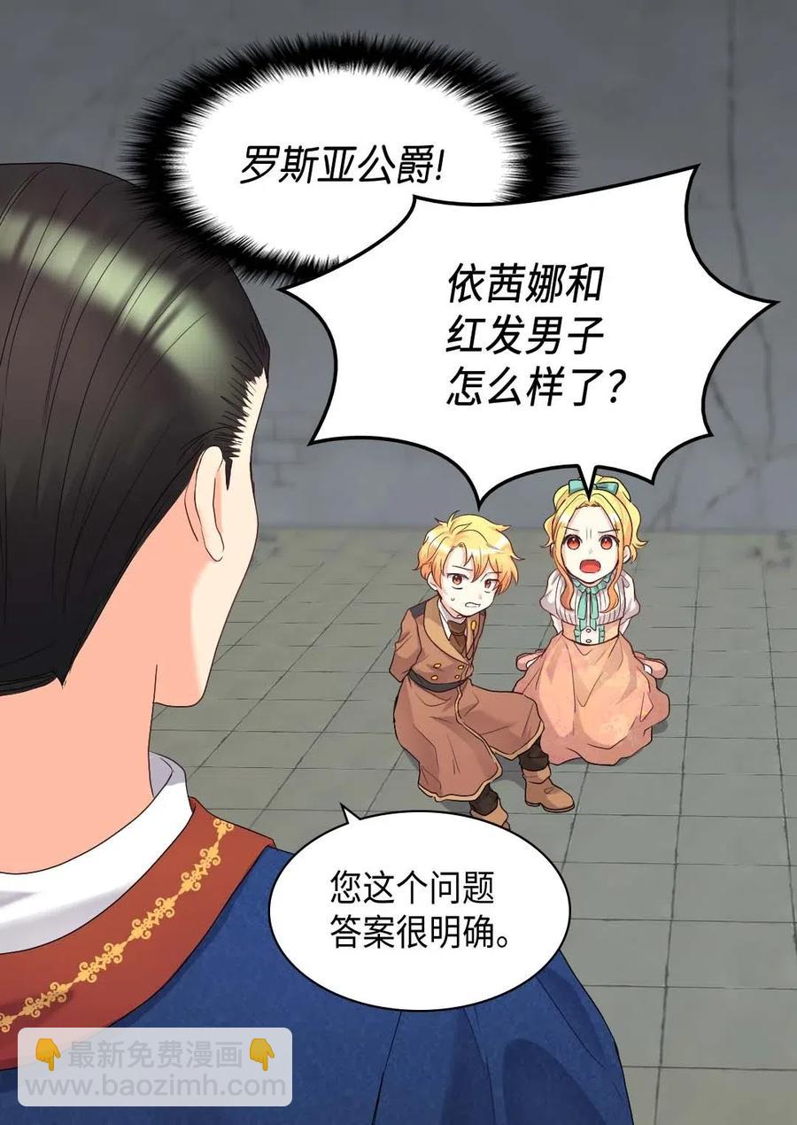047 公爵的计划(1/2)-第47话
