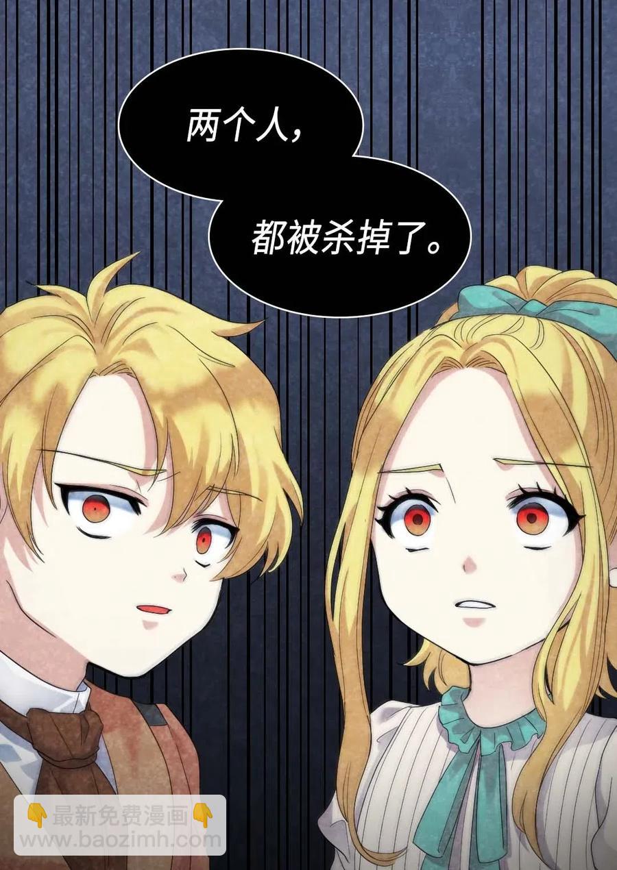 047 公爵的计划(1/2)-第47话