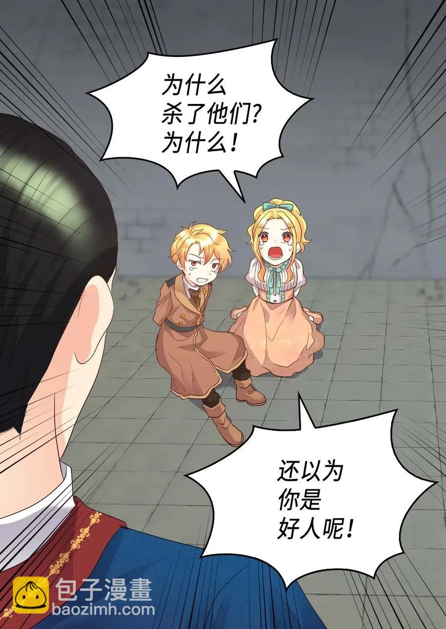 047 公爵的计划(1/2)-第47话