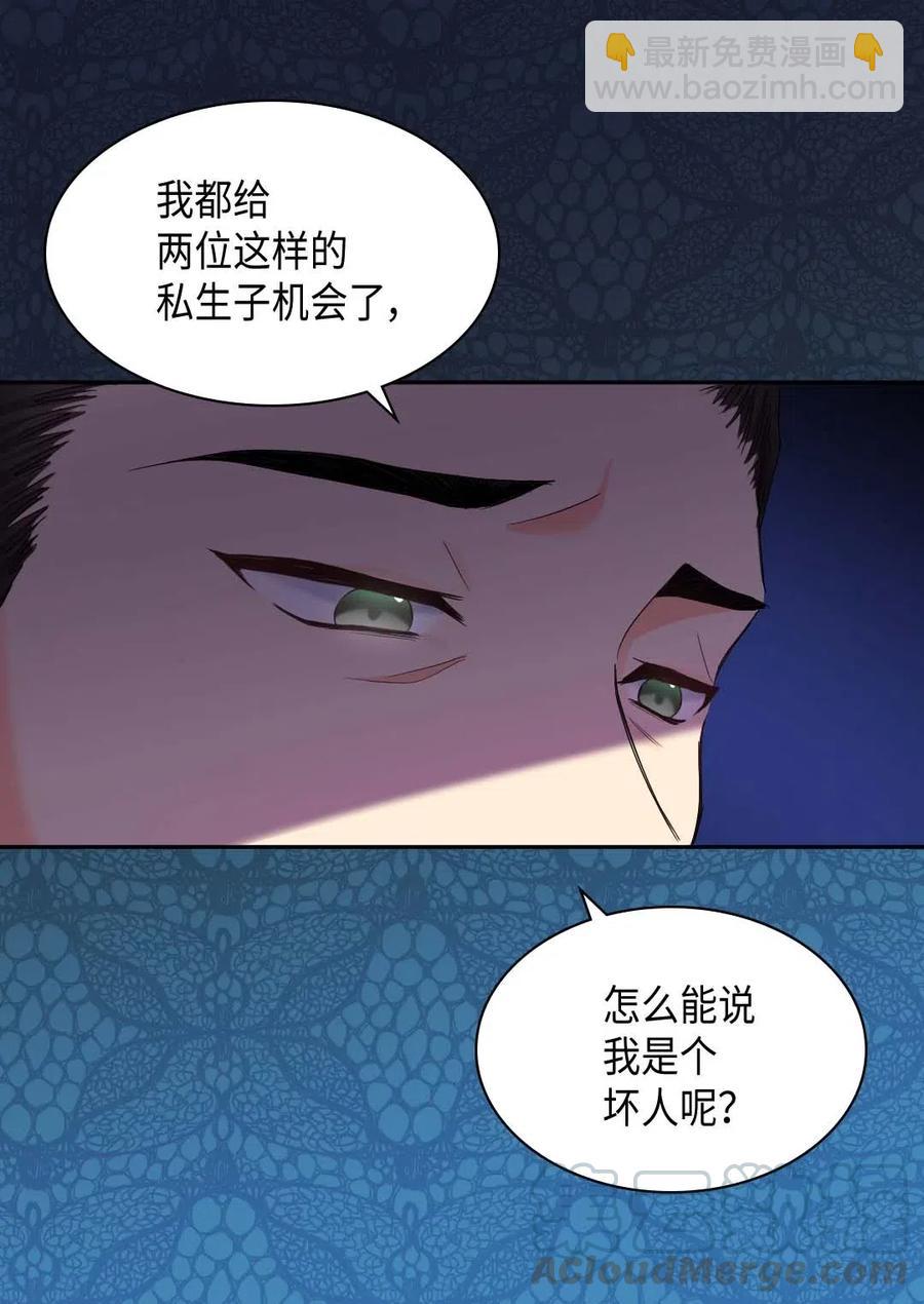 047 公爵的计划(1/2)-第47话