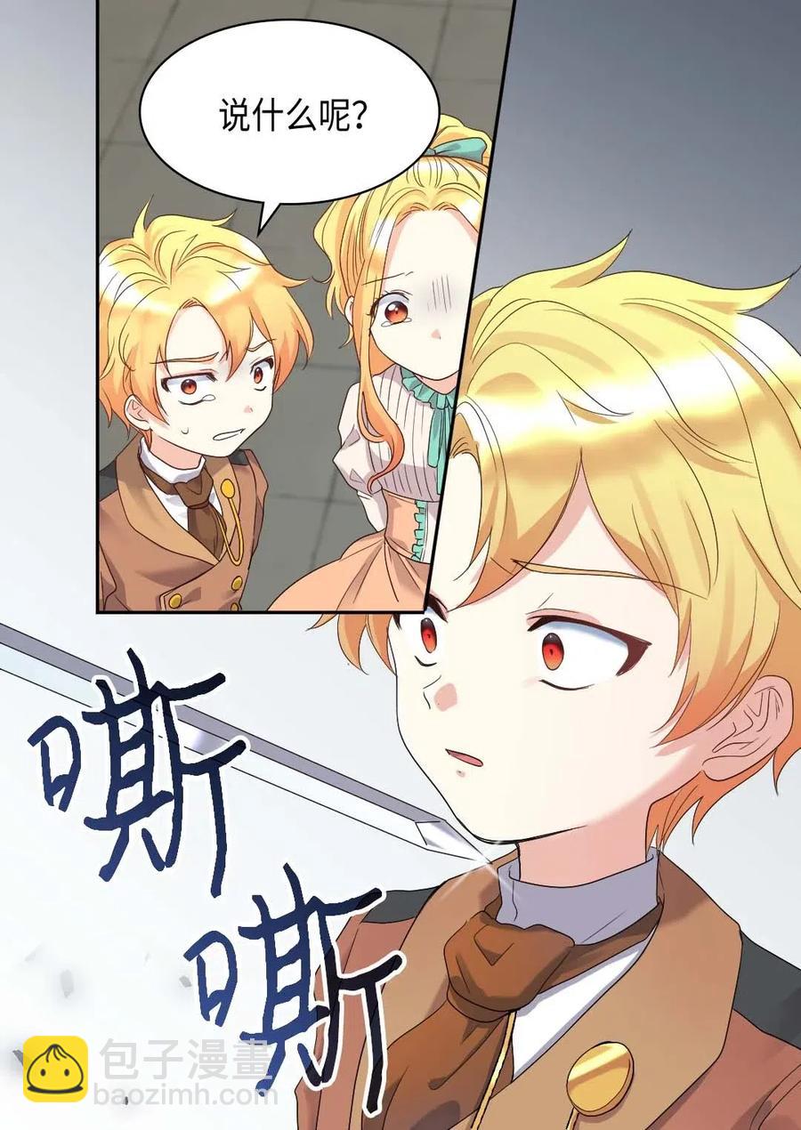 047 公爵的计划(1/2)-第47话