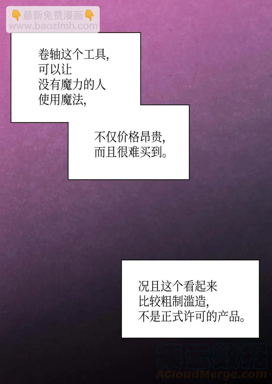 047 公爵的计划(1/2)-第47话