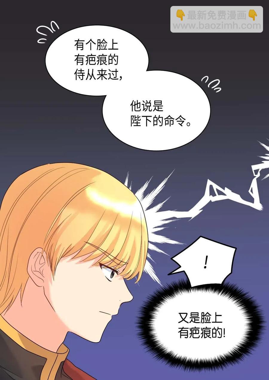 047 公爵的计划(1/2)-第47话