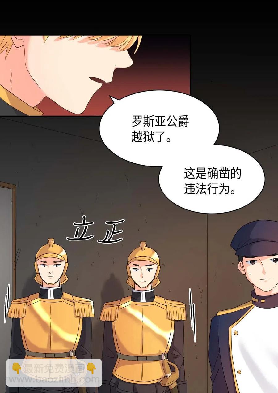 047 公爵的计划(1/2)-第47话